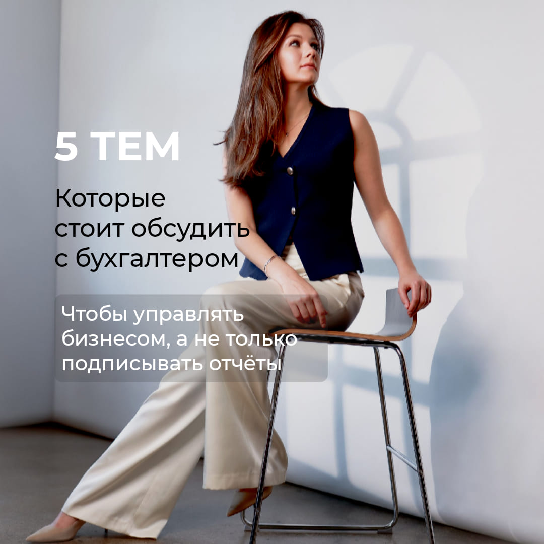 Бухгалтерские услуги в Финляндии на русском языке