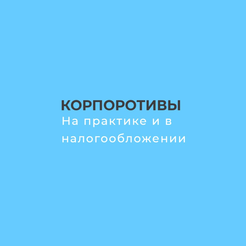 Бухгалтерские услуги в Финляндии на русском языке