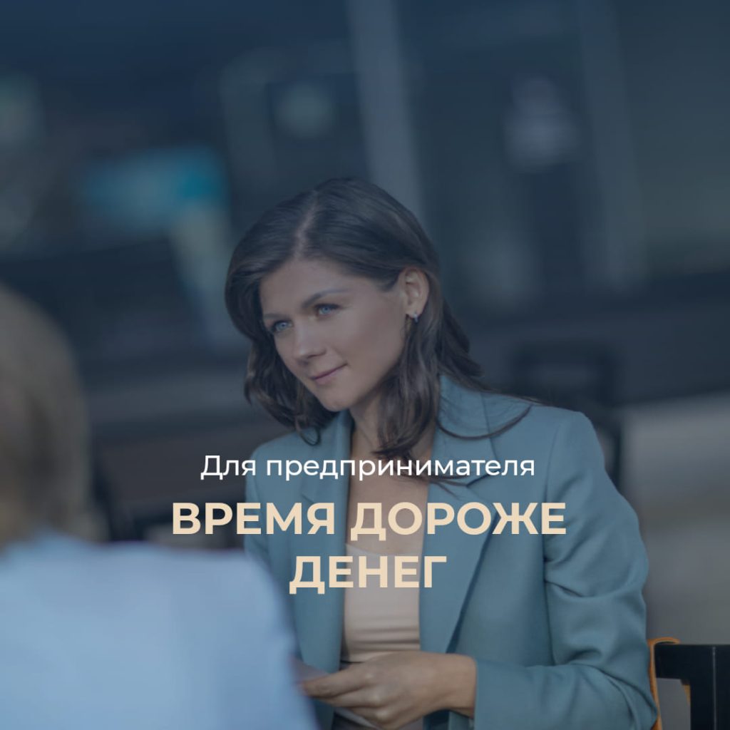 Бухгалтерские услуги в Финляндии на русском языке