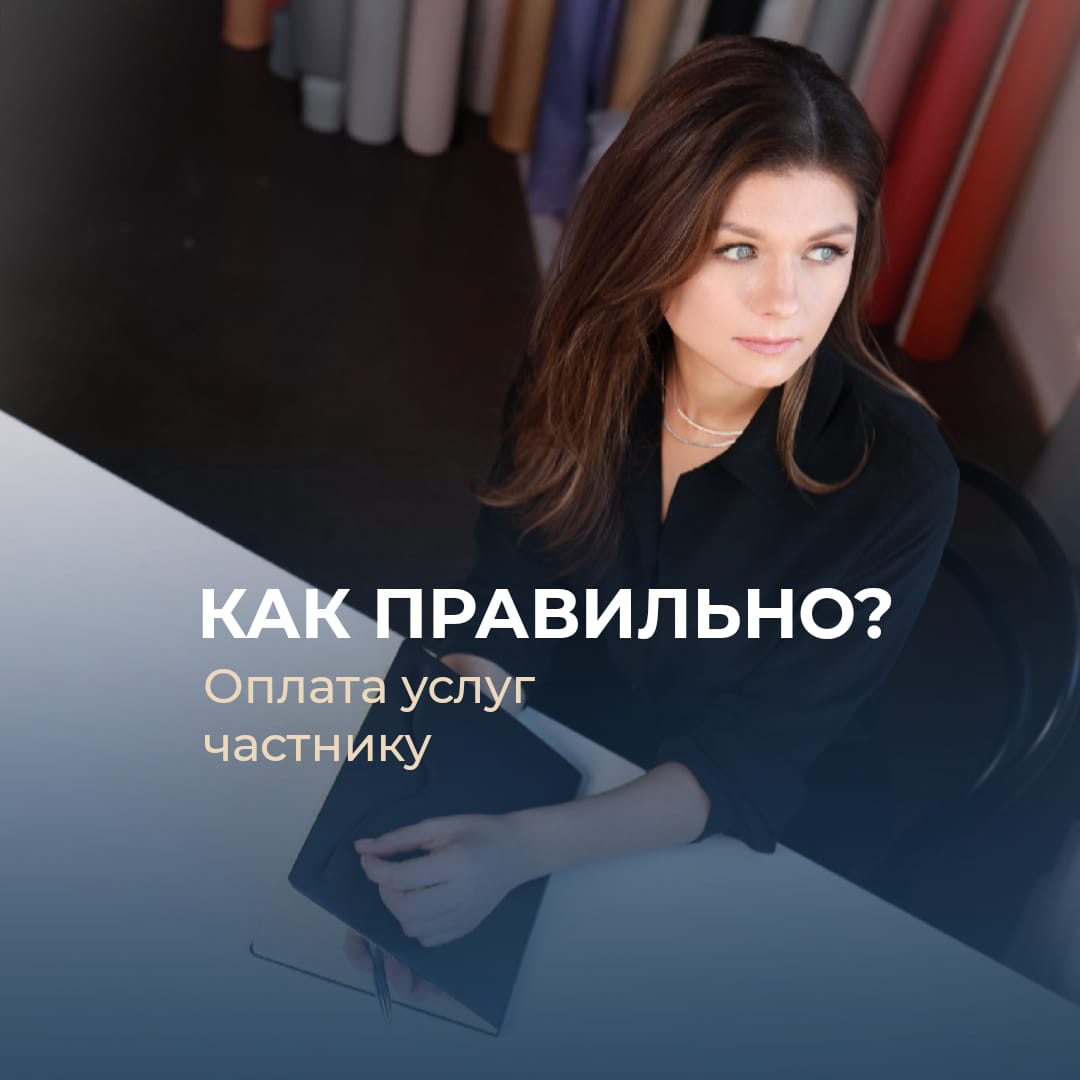 Бухгалтерские услуги в Финляндии на русском языке