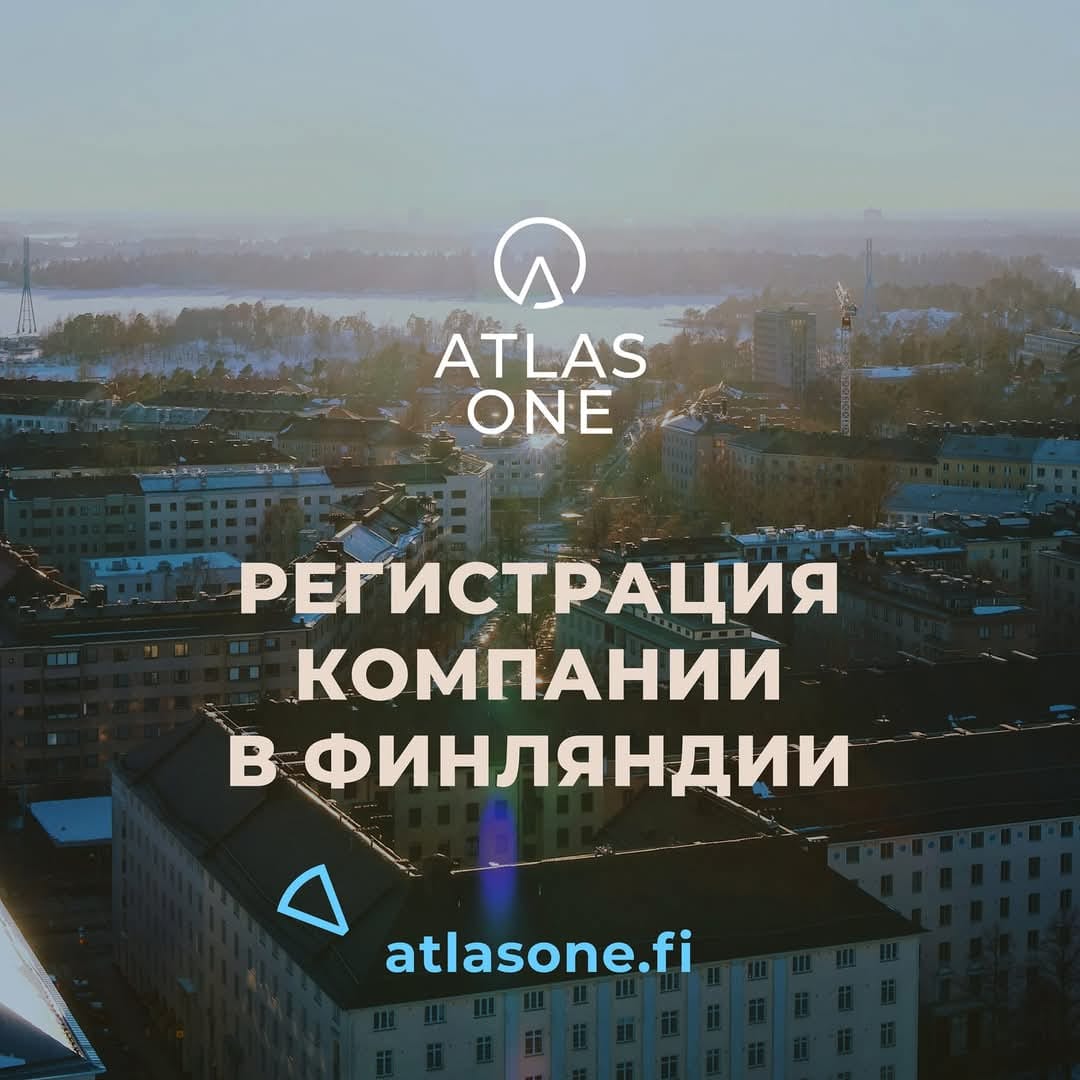 Бухгалтерские услуги в Финляндии на русском языке