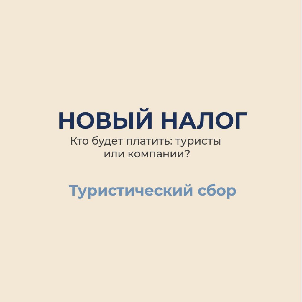 Бухгалтерские услуги в Финляндии на русском языке