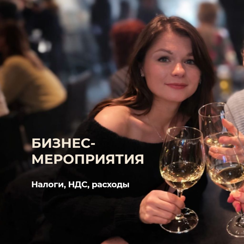 Бухгалтерские услуги в Финляндии на русском языке